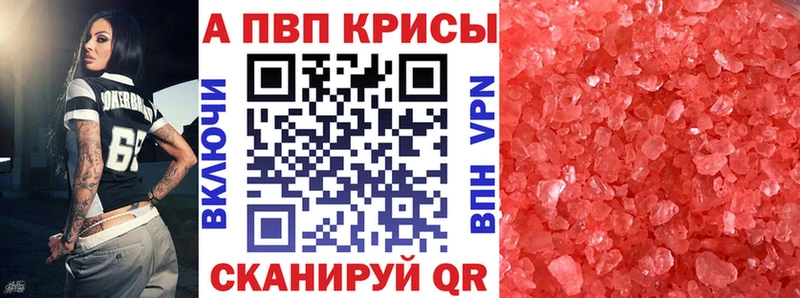 даркнет состав  Лабытнанги  Alpha-PVP Crystall 