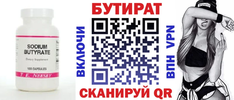 mega рабочий сайт где можно купить наркотик Лабытнанги Бутират бутандиол