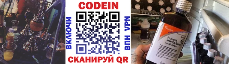 Codein напиток Lean (лин)  наркошоп  Лабытнанги 