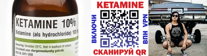 сколько стоит  Лабытнанги  КЕТАМИН VHQ 