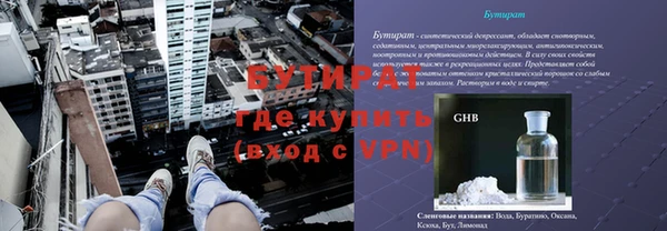 бутират Балахна